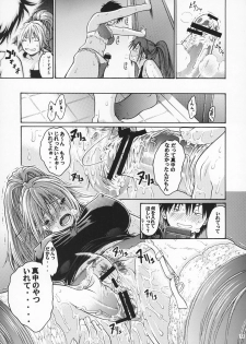 (C72) [Amazake Hatosyo-ten (Yoshu Ohepe)] Haru Ichigo Vol. 5 - Spring Strawberry Vol. 5 (Ichigo 100%) - page 10