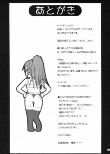 (C72) [Amazake Hatosyo-ten (Yoshu Ohepe)] Haru Ichigo Vol. 5 - Spring Strawberry Vol. 5 (Ichigo 100%) - page 20
