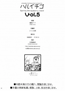 (C72) [Amazake Hatosyo-ten (Yoshu Ohepe)] Haru Ichigo Vol. 5 - Spring Strawberry Vol. 5 (Ichigo 100%) - page 21