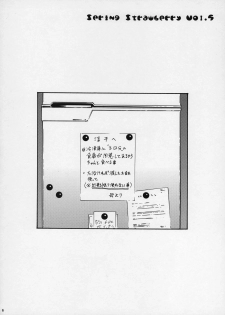 (C72) [Amazake Hatosyo-ten (Yoshu Ohepe)] Haru Ichigo Vol. 5 - Spring Strawberry Vol. 5 (Ichigo 100%) - page 3