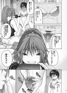 (C72) [Amazake Hatosyo-ten (Yoshu Ohepe)] Haru Ichigo Vol. 5 - Spring Strawberry Vol. 5 (Ichigo 100%) - page 6