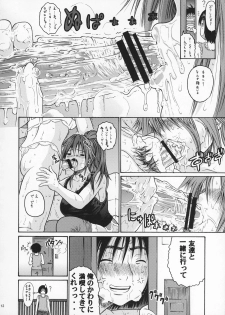 (C72) [Amazake Hatosyo-ten (Yoshu Ohepe)] Haru Ichigo Vol. 5 - Spring Strawberry Vol. 5 (Ichigo 100%) - page 9