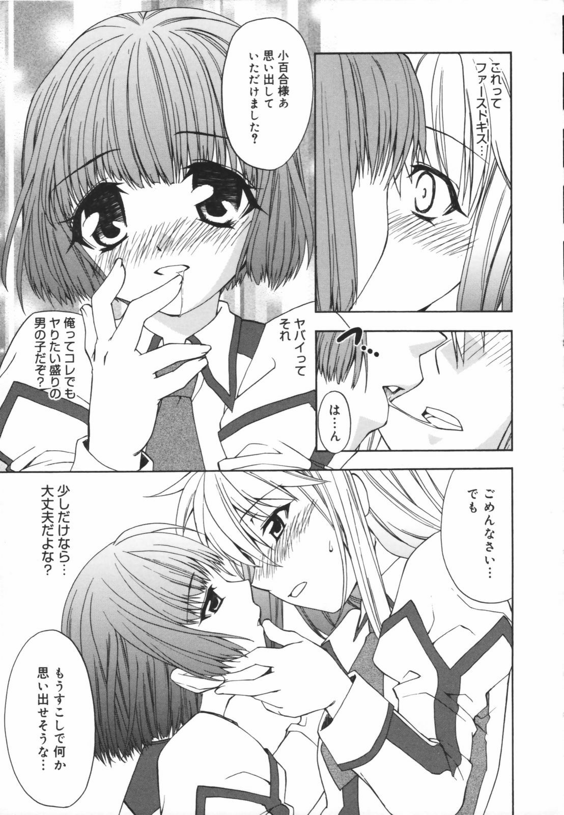 [Shizaki Masayuki] Girl's Heaven! page 11 full