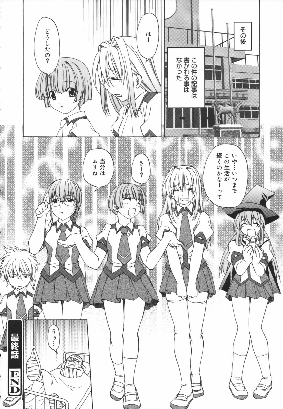 [Shizaki Masayuki] Girl's Heaven! page 148 full