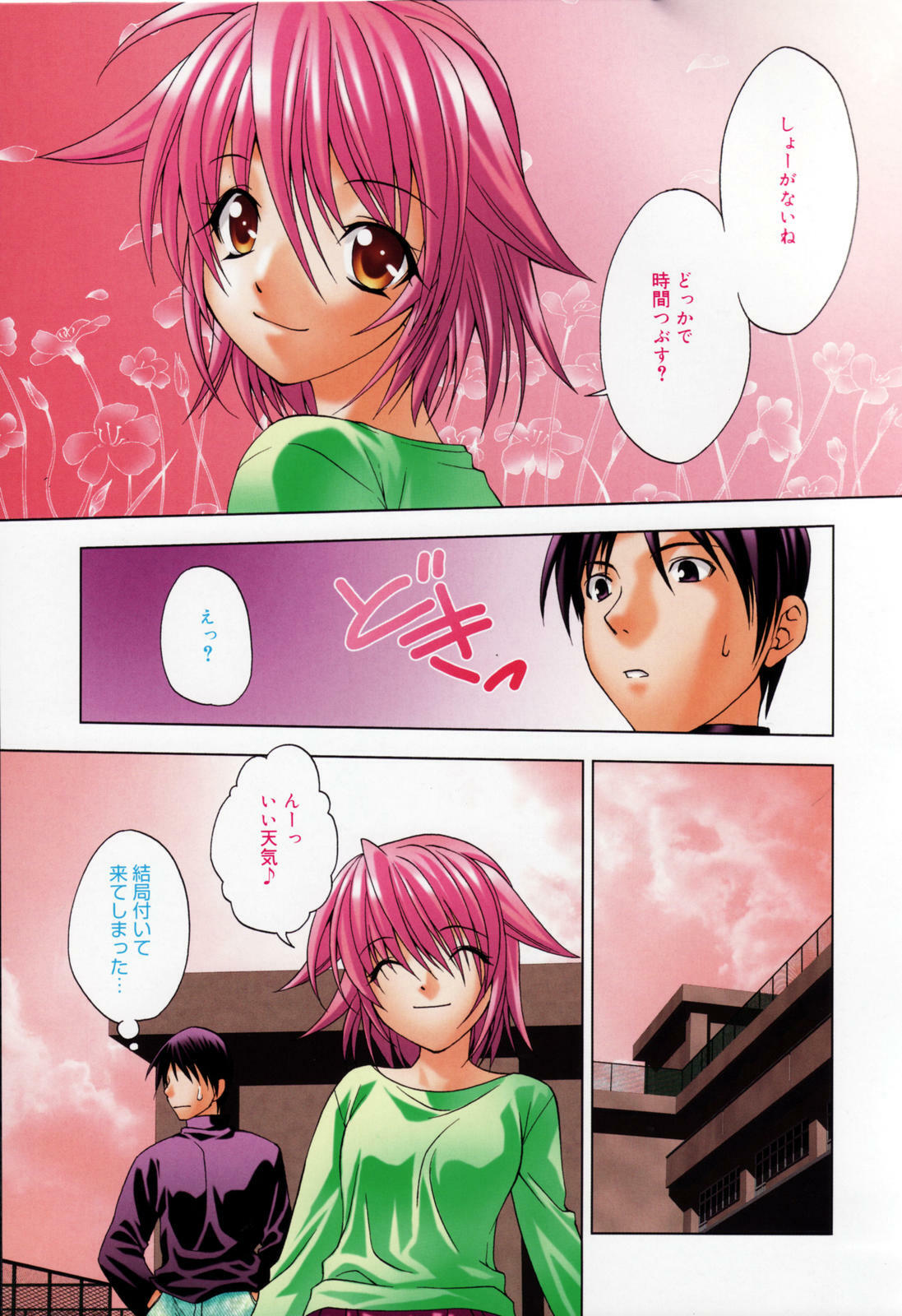 [Shizaki Masayuki] Girl's Heaven! page 154 full