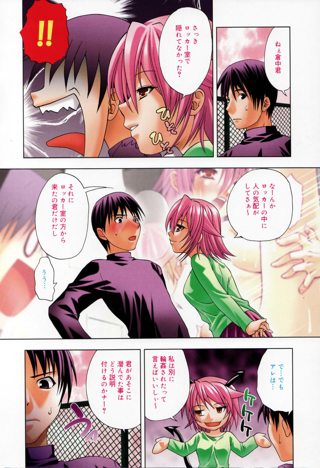 [Shizaki Masayuki] Girl's Heaven! page 155 full