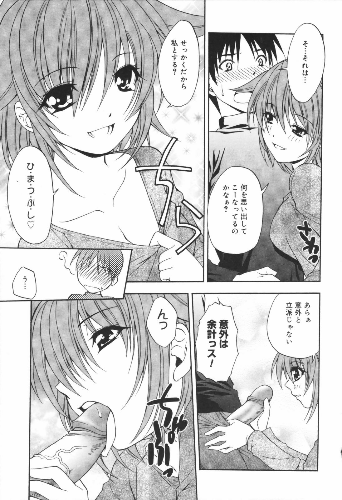 [Shizaki Masayuki] Girl's Heaven! page 156 full