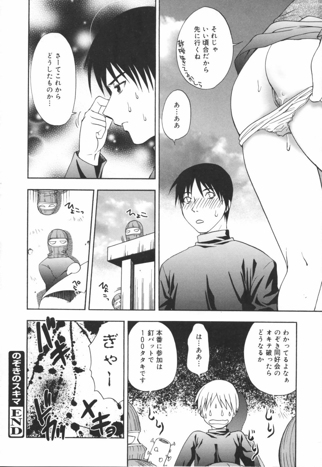 [Shizaki Masayuki] Girl's Heaven! page 163 full