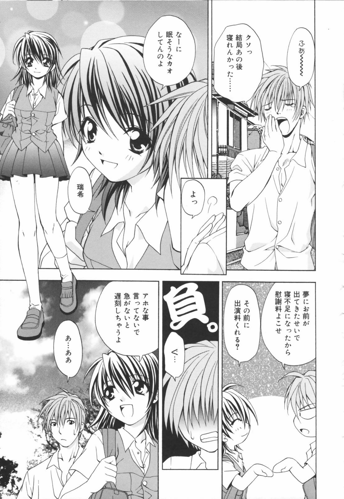 [Shizaki Masayuki] Girl's Heaven! page 166 full