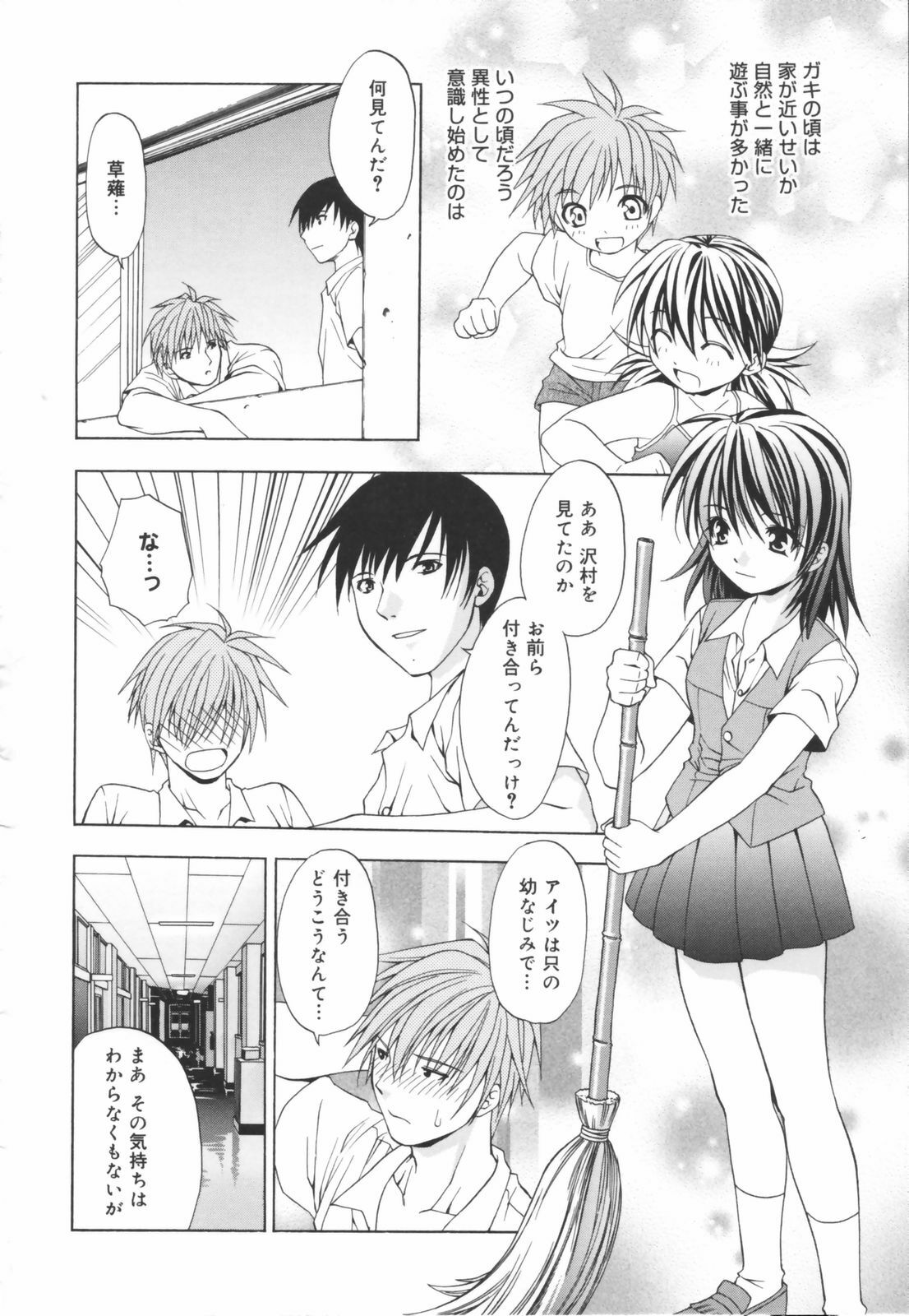 [Shizaki Masayuki] Girl's Heaven! page 167 full