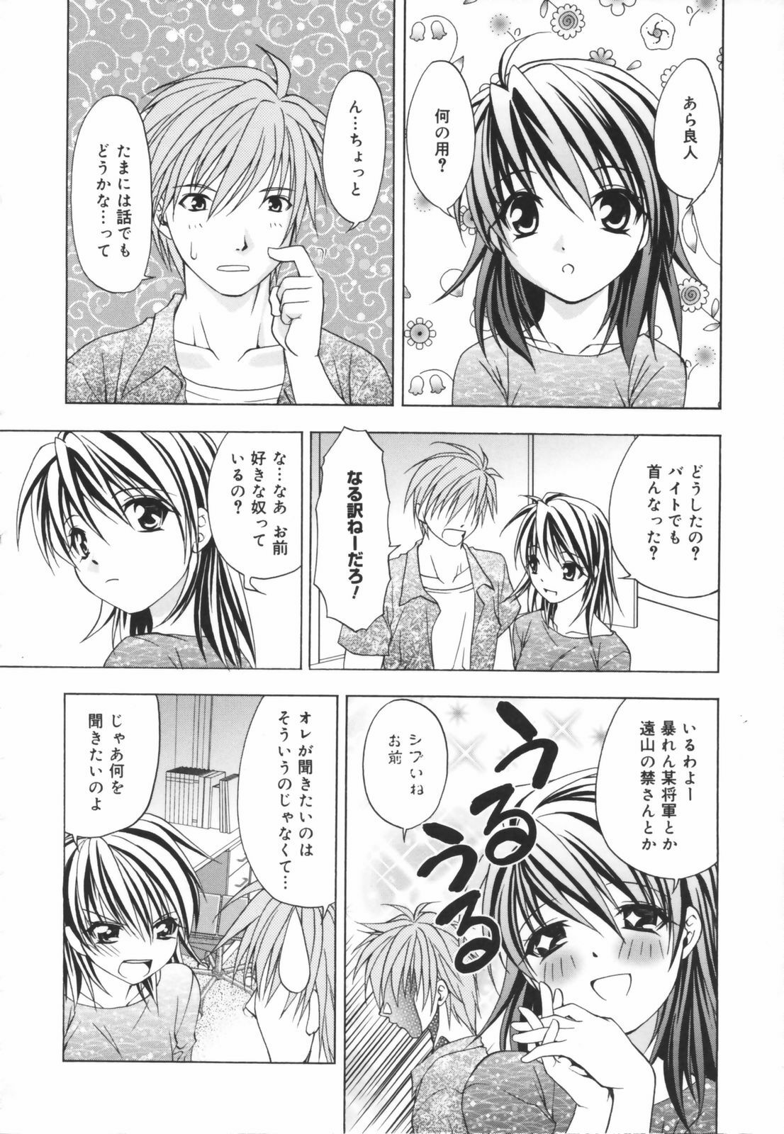 [Shizaki Masayuki] Girl's Heaven! page 169 full