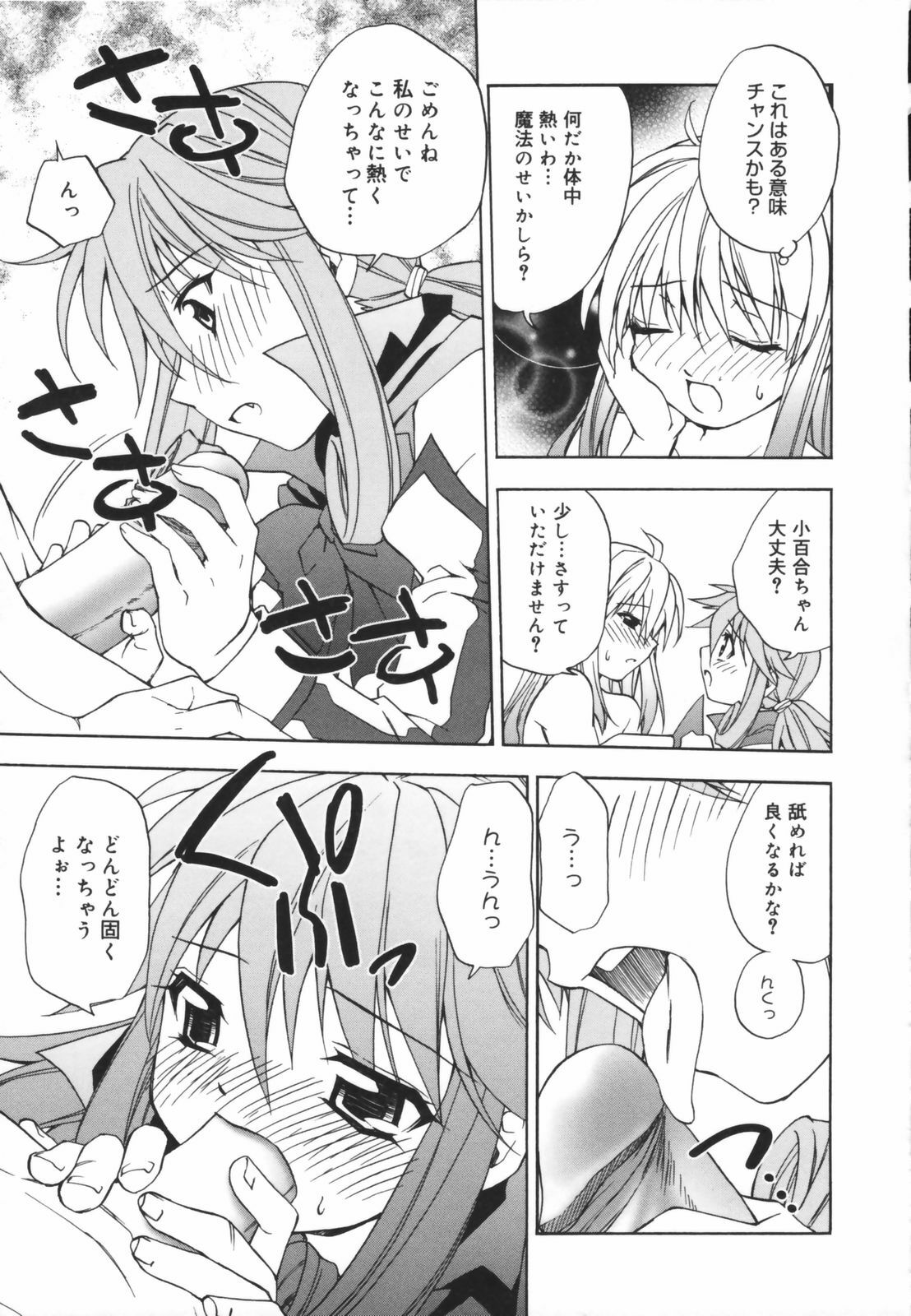 [Shizaki Masayuki] Girl's Heaven! page 29 full