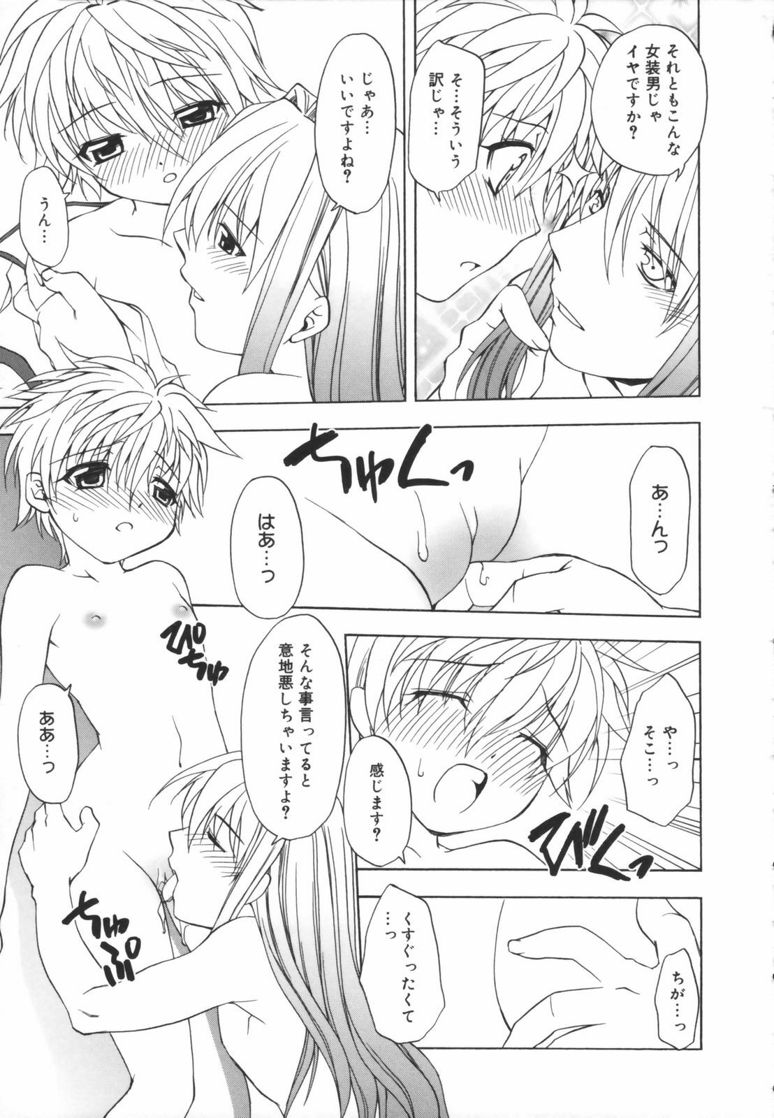 [Shizaki Masayuki] Girl's Heaven! page 93 full