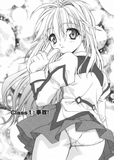 [Shizaki Masayuki] Girl's Heaven! - page 6