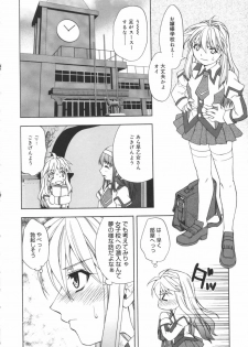 [Shizaki Masayuki] Girl's Heaven! - page 8