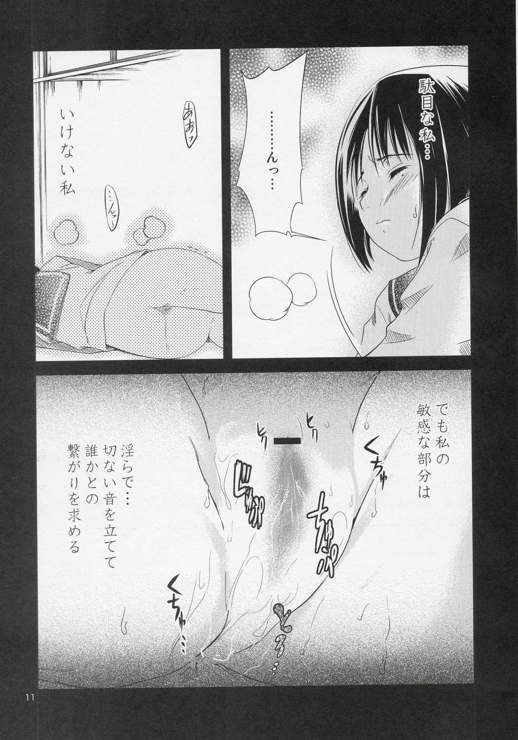 (C68) [Nataku no Omise (Cuckoo)] BODY LINE (Rozen Maiden) page 10 full