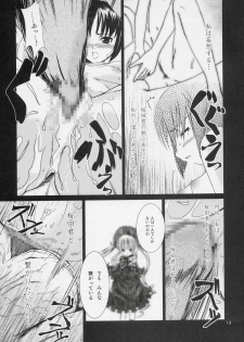(C68) [Nataku no Omise (Cuckoo)] BODY LINE (Rozen Maiden) - page 12