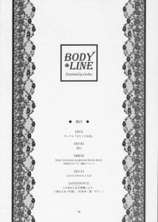 (C68) [Nataku no Omise (Cuckoo)] BODY LINE (Rozen Maiden) - page 17