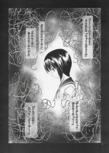 (C68) [Nataku no Omise (Cuckoo)] BODY LINE (Rozen Maiden) - page 6