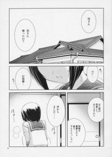 (C68) [Nataku no Omise (Cuckoo)] BODY LINE (Rozen Maiden) - page 8