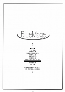 (C62) [BlueMage (Aoi Manabu)] Soregashi (Utawarerumono) - page 21