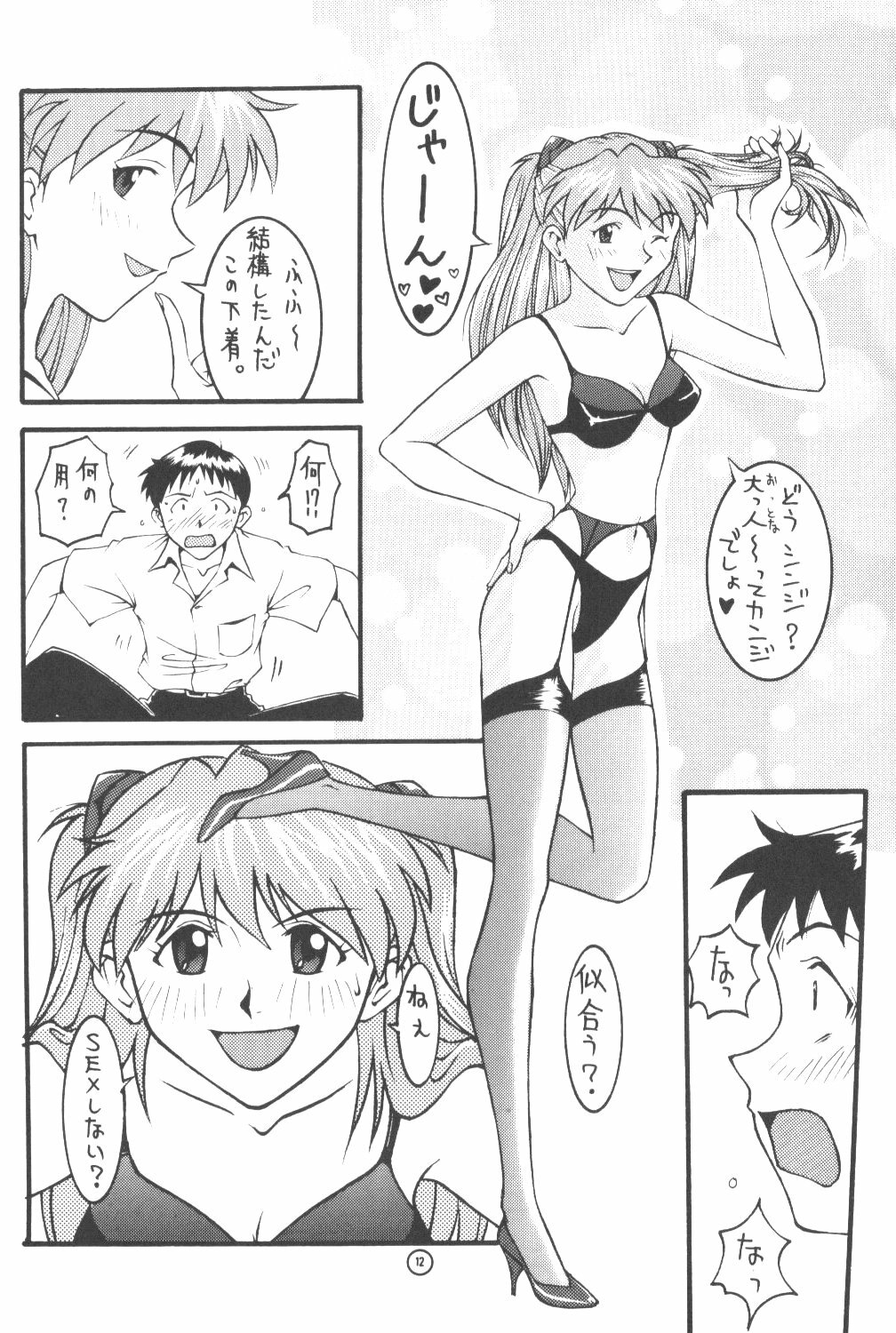 (C50) [End Max (Honda Hajime)] End Max 8 Exit (Evangelion) page 11 full