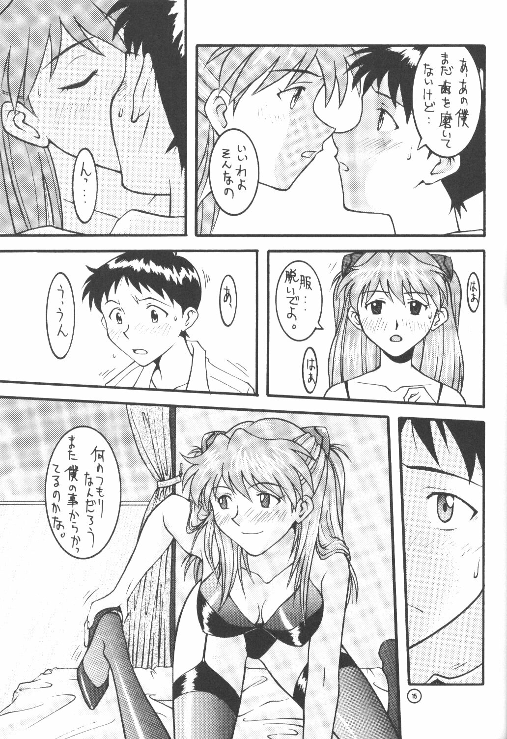 (C50) [End Max (Honda Hajime)] End Max 8 Exit (Evangelion) page 14 full