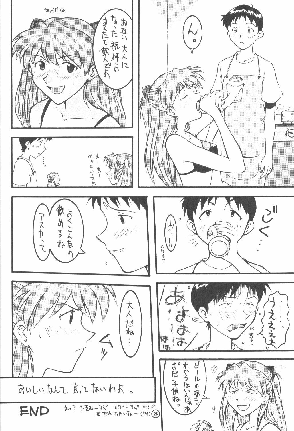 (C50) [End Max (Honda Hajime)] End Max 8 Exit (Evangelion) page 25 full