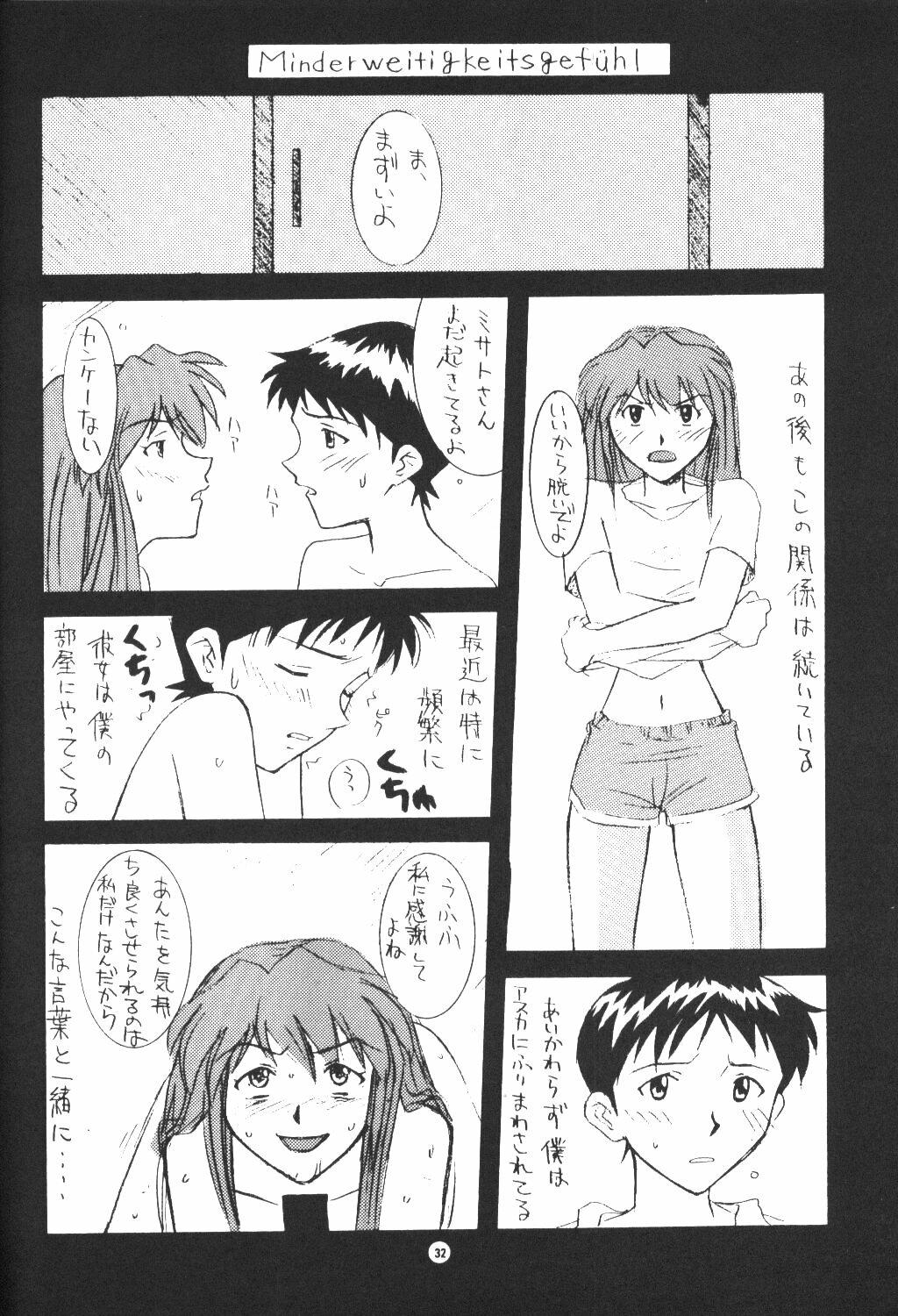 (C50) [End Max (Honda Hajime)] End Max 8 Exit (Evangelion) page 31 full