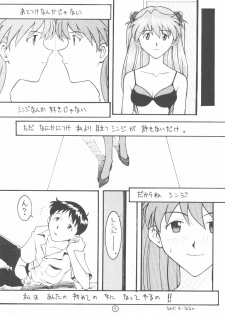 (C50) [End Max (Honda Hajime)] End Max 8 Exit (Evangelion) - page 10