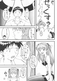 (C50) [End Max (Honda Hajime)] End Max 8 Exit (Evangelion) - page 12