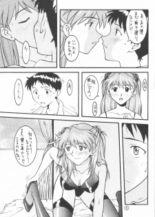 (C50) [End Max (Honda Hajime)] End Max 8 Exit (Evangelion) - page 14