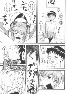 (C50) [End Max (Honda Hajime)] End Max 8 Exit (Evangelion) - page 16