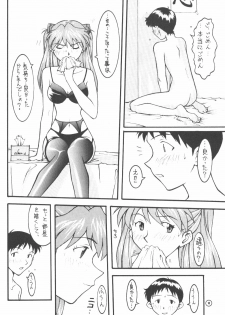 (C50) [End Max (Honda Hajime)] End Max 8 Exit (Evangelion) - page 17