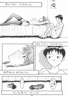 (C50) [End Max (Honda Hajime)] End Max 8 Exit (Evangelion) - page 23