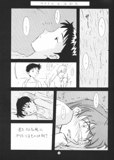 (C50) [End Max (Honda Hajime)] End Max 8 Exit (Evangelion) - page 32