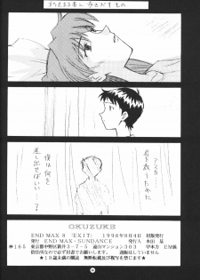 (C50) [End Max (Honda Hajime)] End Max 8 Exit (Evangelion) - page 33