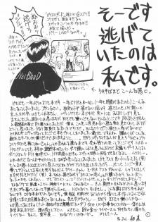 (C50) [End Max (Honda Hajime)] End Max 8 Exit (Evangelion) - page 3