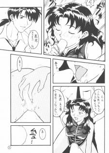 (C50) [End Max (Honda Hajime)] End Max 8 Exit (Evangelion) - page 8
