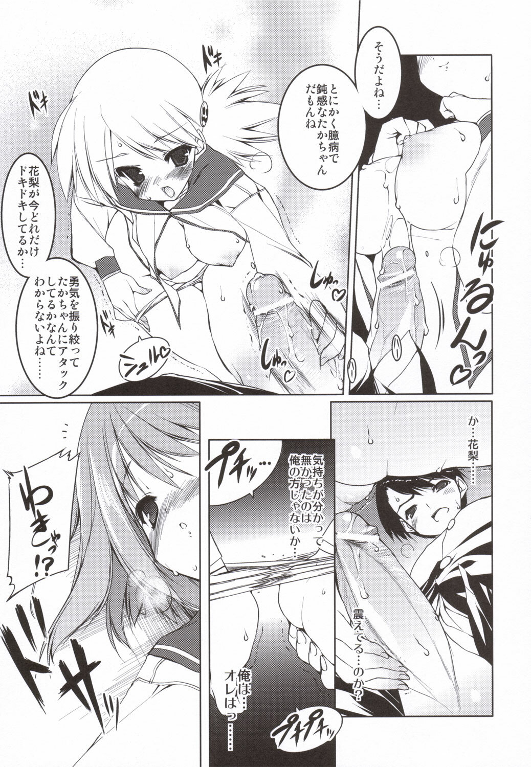 (C69) [Uropyon (Urotan)] Manaka Library (ToHeart 2) page 16 full