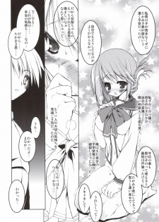 (C69) [Uropyon (Urotan)] Manaka Library (ToHeart 2) - page 21