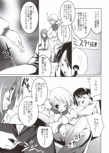 (C69) [Uropyon (Urotan)] Manaka Library (ToHeart 2) - page 8