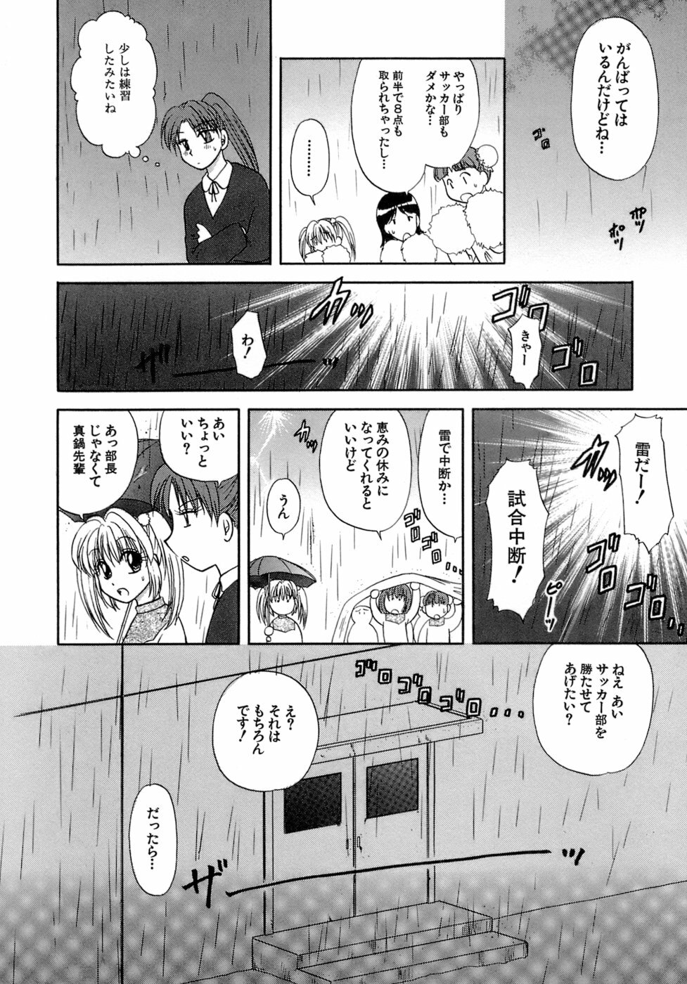 [Sakura Sae] Chaku Ero Shoukougun page 12 full