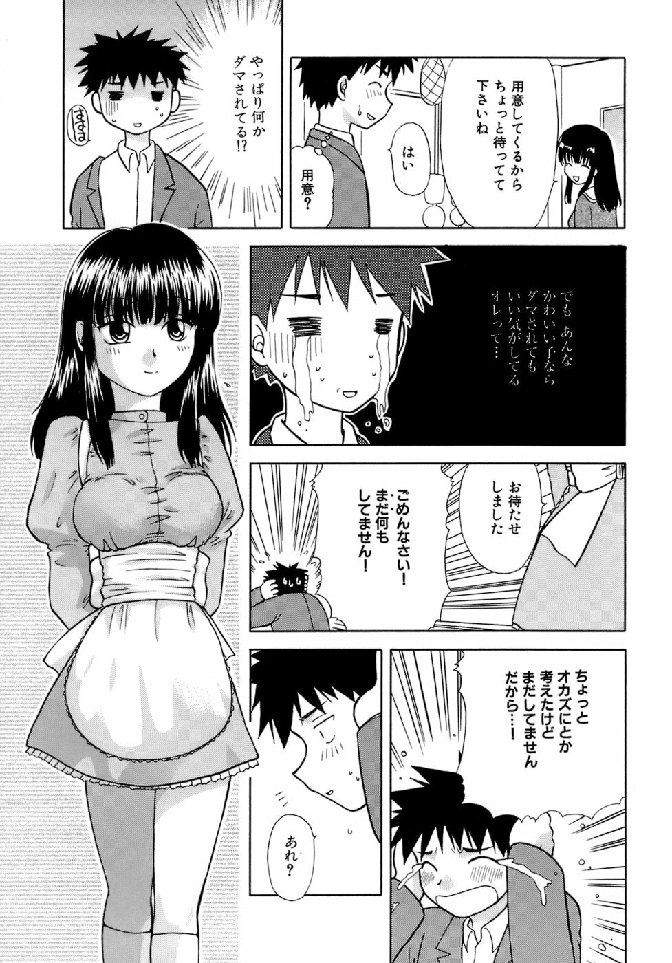 [Sakura Sae] Chaku Ero Shoukougun page 121 full