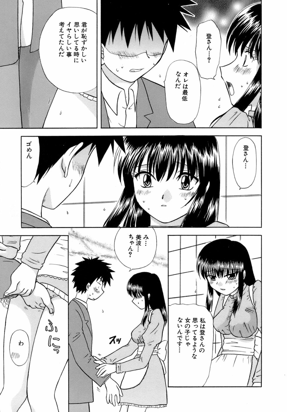 [Sakura Sae] Chaku Ero Shoukougun page 129 full