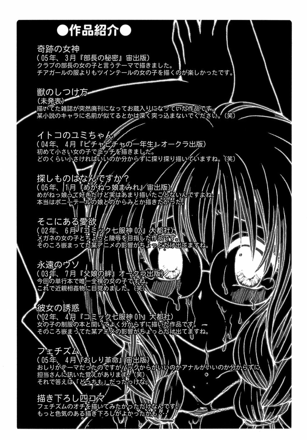 [Sakura Sae] Chaku Ero Shoukougun page 162 full