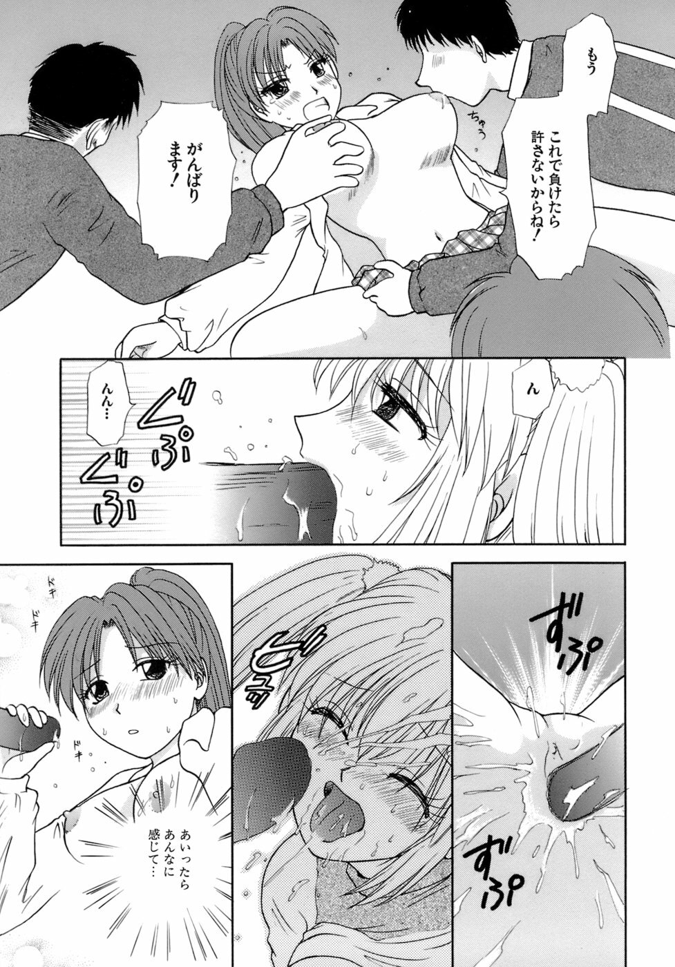 [Sakura Sae] Chaku Ero Shoukougun page 23 full