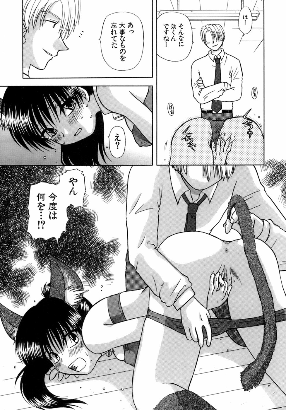 [Sakura Sae] Chaku Ero Shoukougun page 43 full