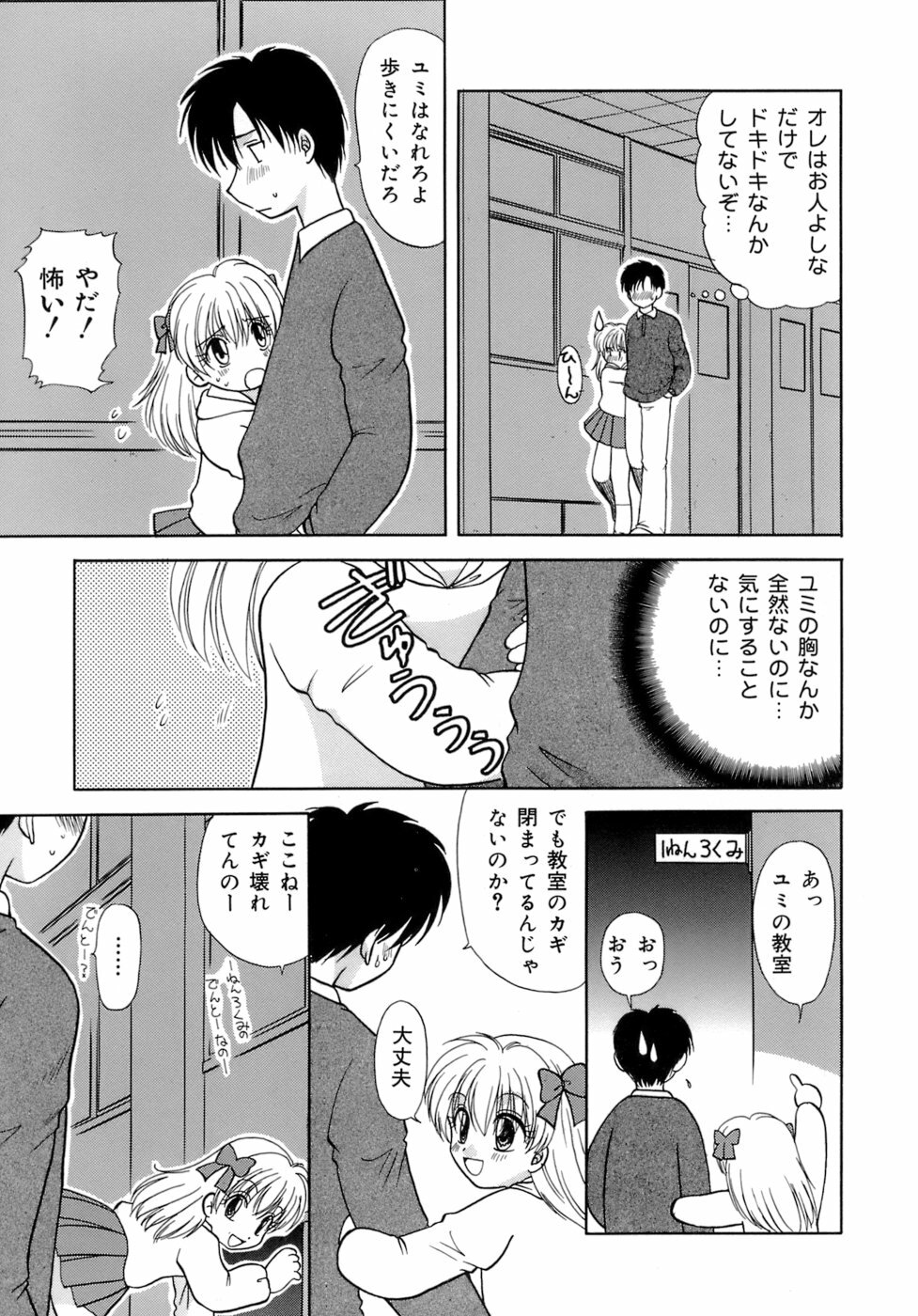 [Sakura Sae] Chaku Ero Shoukougun page 51 full