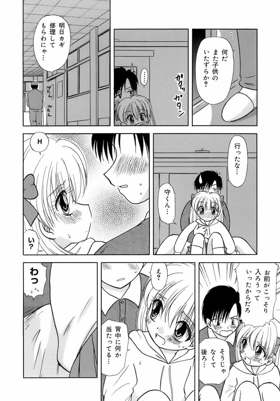 [Sakura Sae] Chaku Ero Shoukougun page 54 full